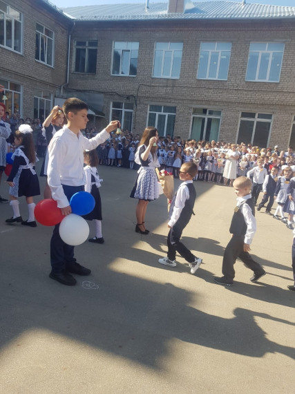 День Знаний.